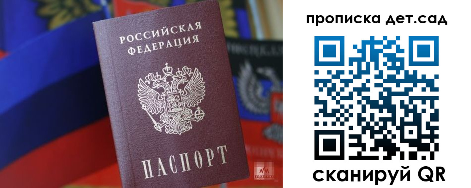 прописка для школы в Избербаше