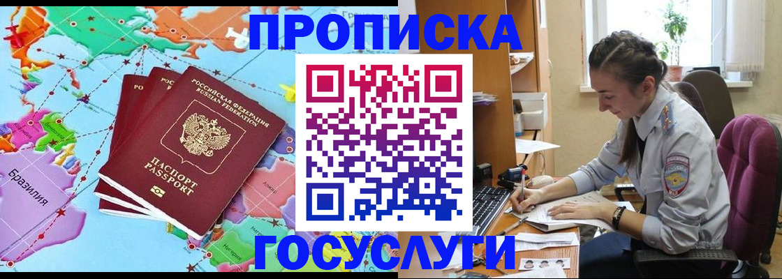 временная регистрация для школы в Избербаше