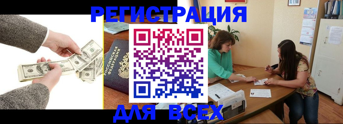 прописка для кредита в Избербаше