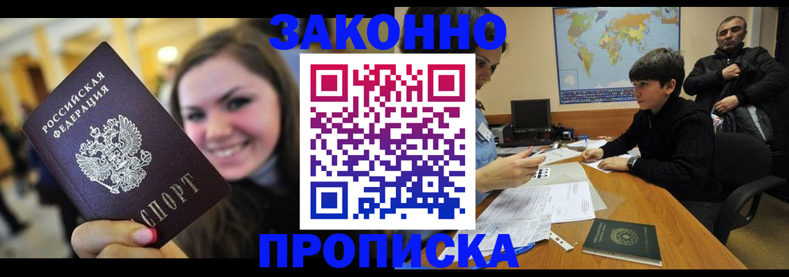 временная регистрация 2025 в Избербаше