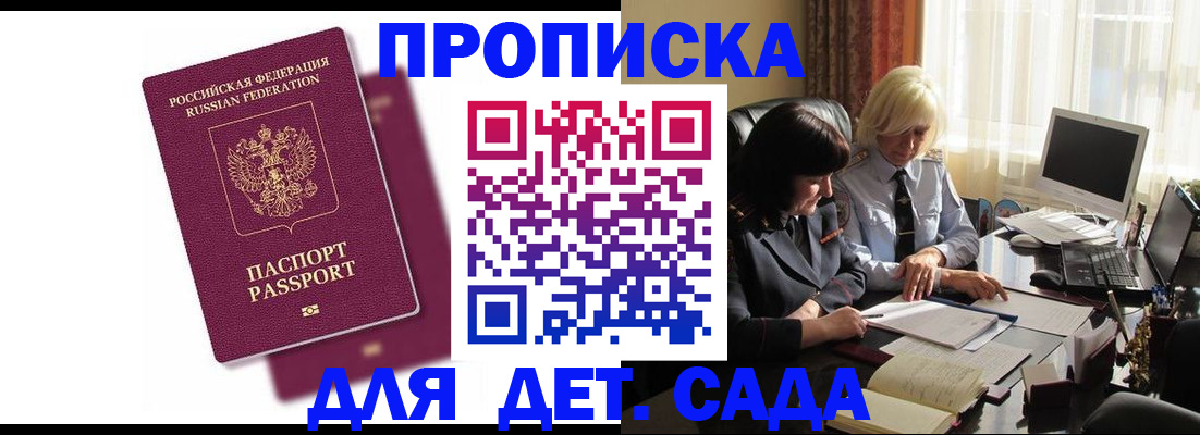 временная прописка в Избербаше