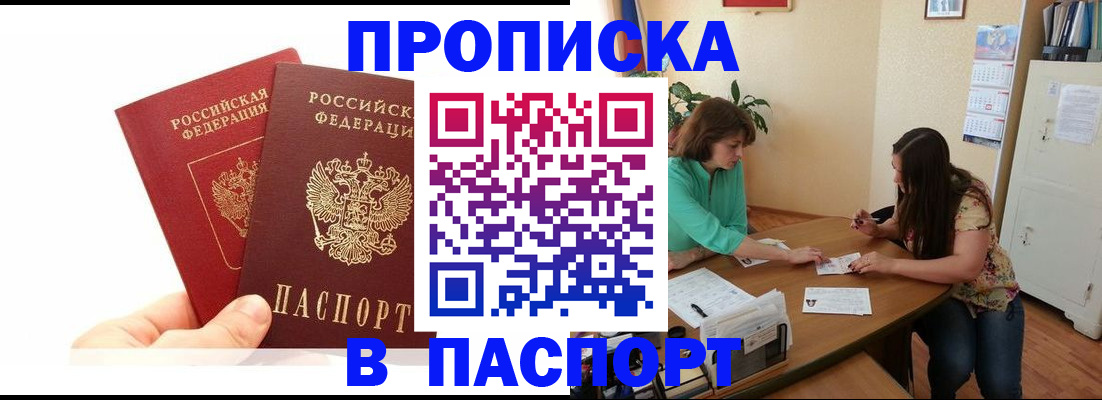 регистрация в Избербаше