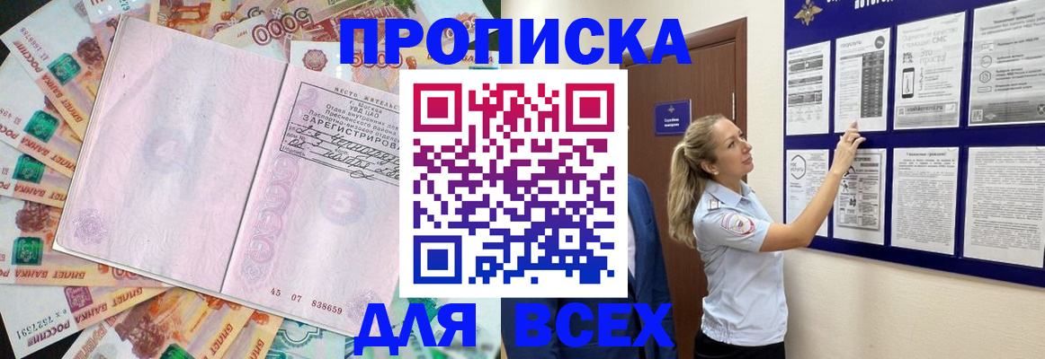 временная регистрация в квартире в Избербаше