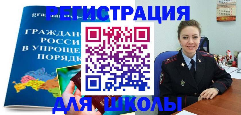 купить прописку в Избербаше