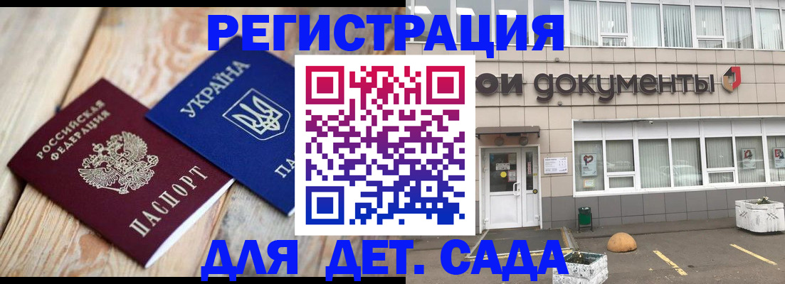 временная прописка в Избербаше