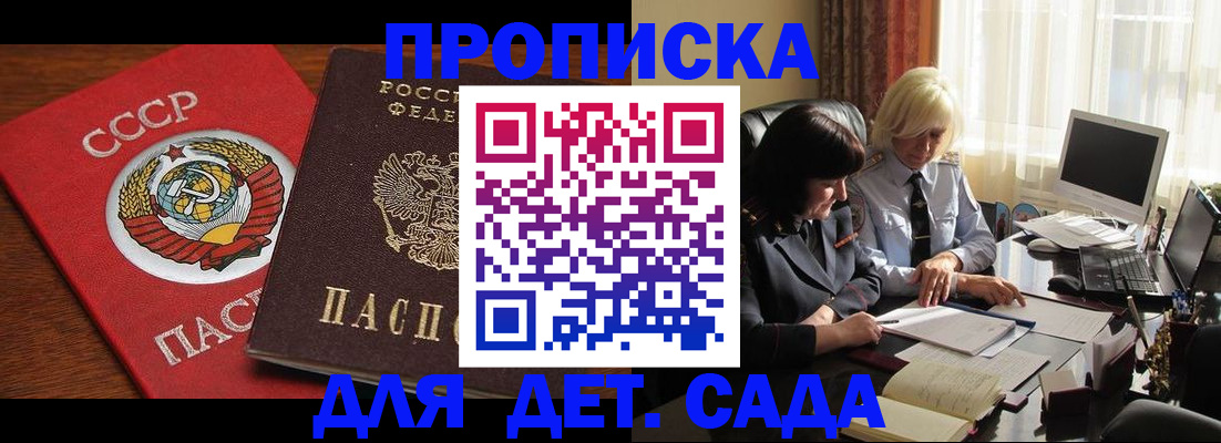 временная регистрация собственник в Избербаше