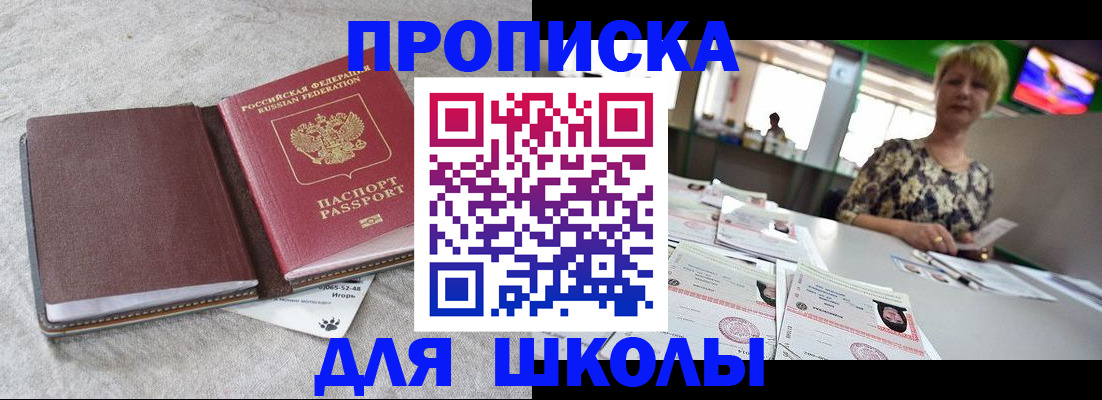 временная регистрация 2025 в Избербаше