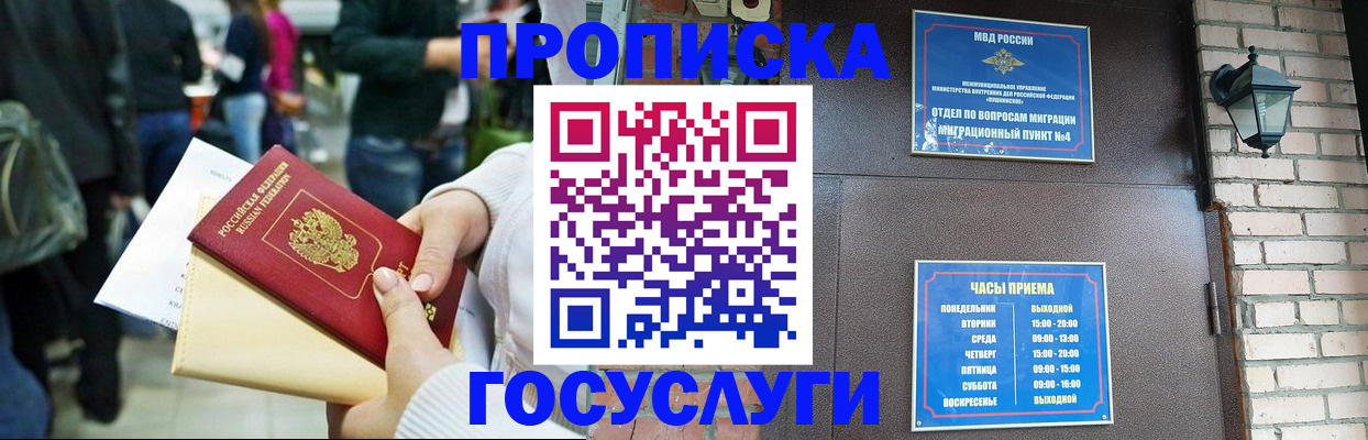 найти адрес прописки в Избербаше